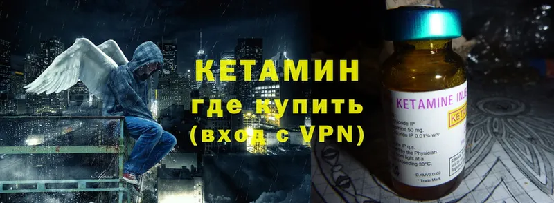 купить   Кировград  Кетамин VHQ 