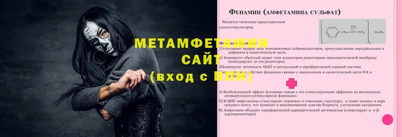 МЕТАМФЕТАМИН винт  Кировград 